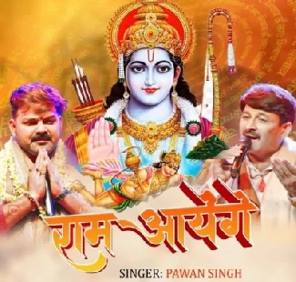 Ram Aayenge To Angana Sajayenge (Live Song)